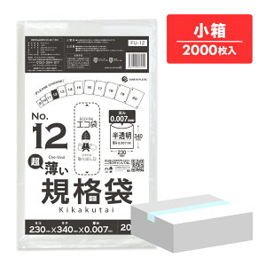 �G���g���[��P10�{��19��20:00�`26��1:59�܂� �K�i�� 12�� ���� ������ 23x34cm 0.007mm�� 200��x10�� FU-12kobako /�|���� �� ���� �ۑ��� �H�i�� �H�i�p ���H �H�i�����K�� RoHS�w�� ���� �T���L���E�v���e�b