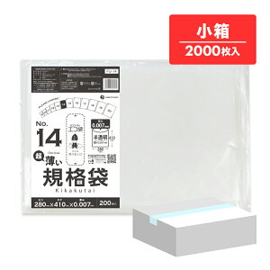 �G���g���[��P10�{��4��20:00�`11��1:59�܂� �K�i�� 14�� ���� ������ 28x41cm 0.007mm�� 200��x10�� FU-14kobako /�|���� �� ���� �ۑ��� �H�i�� �H�i�p ���H �H�i�����K�� RoHS�w�� ���� �T���L���E�v���e�b