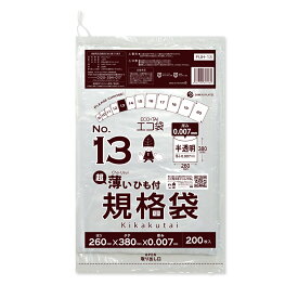 ひも付 規格袋 13号 薄手 半透明 26x38cm 0.007mm厚 200枚x60冊 FUH-13 /ポリ袋 袋 平袋 保存袋 食品袋 食品用 検食 食品検査適合 RoHS指定 梱包 サンキョウプラテック 送料無料 即納