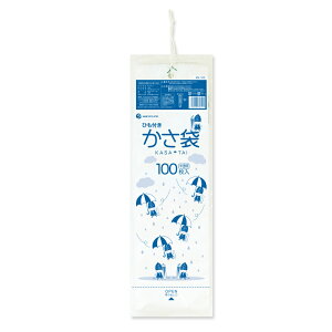 エントリーでP10倍★24日20:00〜27日9:59まで ひも付き かさ袋 半透明 12x75cm 0.012mm厚 100枚 KN-100bara/傘袋 カサ袋 ひもつき 袋 使い捨て 業務用 サンキョウプラテック
