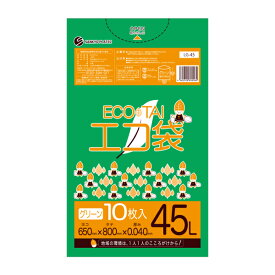 【バラ販売】LG-45bara ごみ袋 45リットル 0.040mm厚 グリーン 10枚 /ポリ袋 ゴミ袋 平袋 袋 緑 45L エコ袋 サンキョウプラテック