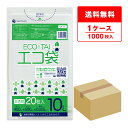 ポイント10倍★19日20:00〜26日1:59まで ごみ袋 10リットル 半透明 40x50cm 0.025mm厚 20枚x50冊 LN-14 / ゴミ袋 ポリ袋 平袋 袋 10l 小型 ホワイト サンキョウプラテック 送料無料 即納 即日発送