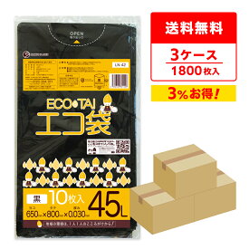 ごみ袋 45リットル 黒 65x80cm 0.030mm厚 10枚x60冊x3箱 LN-42-3/ポリ袋 エコ袋 平袋 袋 45L ブラック サンキョウプラテック 送料無料 まとめ買い 即納 即日発送 ガーデニング 園芸 防災 備蓄