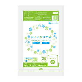 【バラ販売】LN-11bara 保存袋 小サイズ 0.020mm厚 透明 50枚 /ポリ袋 食品袋 保存用ポリ袋 食品保存袋 袋 平袋 食品用 保存用 キッチン まいにち自然袋 食品検査適合 サンキョウプラテック