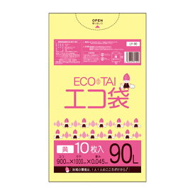 LY-90 ごみ袋 90リットル 0.045mm厚 黄色 10枚x30冊/ポリ袋 ゴミ袋 エコ袋 平袋 袋 黄 90L サンキョウプラテック 送料無料 あす楽 即納 即日発送 病院 介護 施設 カラー