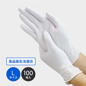 ニトリルバリュー ホワイト Lサイズ パウダーフリー 100枚x30小箱 左右兼用 11632 ニトリル手袋 ニトリルゴム グローブ 使い捨て手袋 粉なし 食品衛生法適合 介護 清掃 園芸 飲食店 産業給食 仕