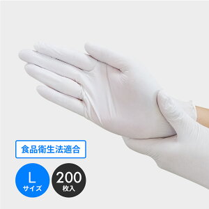 ニトリルフィール ホワイト 極薄 Lサイズ パウダーフリー 200枚 左右兼用 11675 ニトリル手袋 ニトリルゴム グローブ 使い捨て手袋 粉なし 食品衛生法適合 介護 清掃 園芸 飲食店 産業給食 仕出