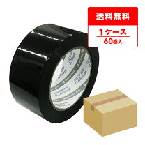 楽天市場】梱包テープ 黒の通販