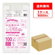 エントリーでP10倍★14日20:00〜17日9:59まで バイオマスプラスチック 25％配合 レジ袋 薄手 西日本 25号…