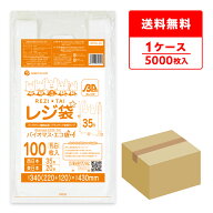 エントリーでP10倍★14日20:00〜17日9:59まで バイオマスプラスチック 25％配合 レジ袋 厚手 西日本 35号…