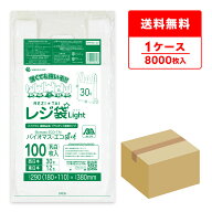 バイオマスプラスチック 25％配合 レジ袋 薄手 西日本 30号 (東日本12号) ブロック有 乳白 0.011mm厚 100…