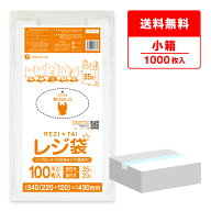 エントリーでP10倍★14日20:00〜17日9:59まで レジ袋 薄手 長舌片タイプ 西日本 35号 (東日本20号) ブロ…