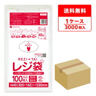 エントリーでP10倍★14日20:00〜17日9:59まで レジ袋 薄手 長舌片タイプ 西日本 45号 (東日本45号) ブロ…