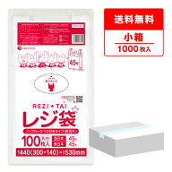 エントリーでP10倍★14日20:00〜17日9:59まで レジ袋 薄手 長舌片タイプ 西日本 45号 (東日本45号) ブロ…