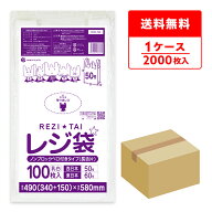 エントリーでP10倍★14日20:00〜17日9:59まで レジ袋 薄手 長舌片タイプ 西日本 50号 (東日本60号) ブロ…