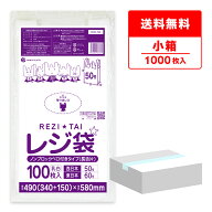 エントリーでP10倍★14日20:00〜17日9:59まで レジ袋 薄手 長舌片タイプ 西日本 50号 (東日本60号) ブロ…