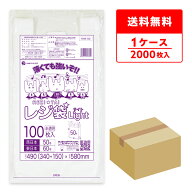 エントリーでP10倍★14日20:00〜17日9:59まで レジ袋 薄手 西日本 50号 (東日本60号) ブロック有 半透明 …