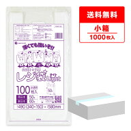 エントリーでP10倍★14日20:00〜17日9:59まで レジ袋 薄手 西日本 50号 (東日本60号) ブロック有 半透明 …