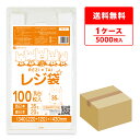 レジ袋 厚手 西日本 35号 (東日本20号) ブロック有 乳白 0.016mm厚 100枚x50冊 RS-35 /手さげ袋 買い物袋 ごみ袋 袋 M ホワイト サンキョウプラテック 送料無料 即納 激安 最安値
