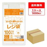 エントリーでP10倍★14日20:00〜17日9:59まで レジ袋 厚手 西日本 35号 (東日本20号) ブロック有 乳白 0.…