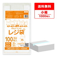 エントリーでP10倍★14日20:00〜17日9:59まで レジ袋 厚手 西日本 35号 (東日本20号) ブロック有 乳白 0.…