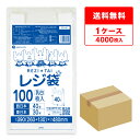 レジ袋 厚手 西日本 40号 (東日本30号) ブロック有 乳白 0.017mm厚 100枚x40冊 RS-40 /手さげ袋 買い物袋 ごみ袋 袋 L ホワイト サンキョウプラテック 送料無料 激安 最安値