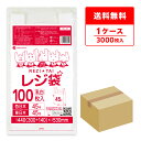 レジ袋 厚手 西日本 45号 (東日本45号) ブロック有 乳白 0.019mm厚 100枚x30冊 RS-45 /手さげ袋 買い物袋 ごみ袋 袋 LL ホワイト サンキョウプラテック 送料無料 即納