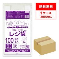 エントリーでP10倍★14日20:00〜17日9:59まで レジ袋 厚手 西日本 50号 (東日本60号) ブロック有 乳白 0.…