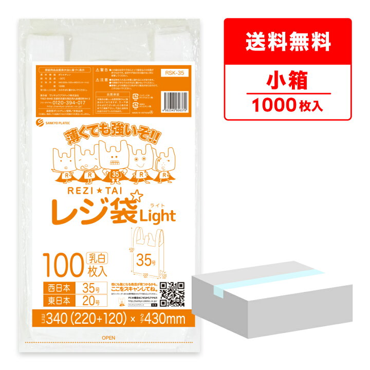 楽天市場】エントリーでP10倍☆14日20:00〜17日9:59まで レジ袋 薄手 