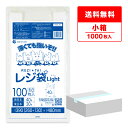 レジ袋 薄手 西日本 40号 (東日本30号) ブロック有 乳白 0.013mm厚 100枚x10冊 RSK-40kobako 手さげ袋 買い物袋 ごみ袋 袋 L ホワイト サンキョウプラテック 送料無料
