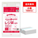 エントリーでP10倍★4日20:00〜11日1:59まで レジ袋 薄手 西日本 45号 (東日本45号) ブロック有 乳白 0.016mm厚 100枚…