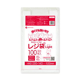 レジ袋 薄手 西日本 45号 (東日本45号) ブロック有 30x53cm マチ14cm 0.016mm厚 乳白 100枚x30冊 RSK-45/レジ 手さげ袋 買い物袋 ゴミ袋 袋 45号 LL サンキョウプラテック 送料無料 あす楽 即納