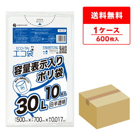 東京都容量表示ポリ袋 30リットル 白半透明 50x70cm 0.017mm厚 10枚x60冊 KC-33/ポリ袋 ゴミ袋 ごみ袋 エコ袋 袋 平袋 30l 容量表示 東京都 指定袋 サンキョウプラテック 送料無料 即納