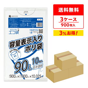 �G���g���[��P10�{��19��20:00�`26��1:59�܂� �y�܂Ƃ߂�3�P�[�X�z�����s�e�ʕ\���|���� 90���b�g�� �������� 90x100cm 0.025mm�� 10��x30��x3�� KC-98-3/�|���� �S�~�� ���ݑ� �G�R�� �� ���� 90l �e�ʕ\�� 