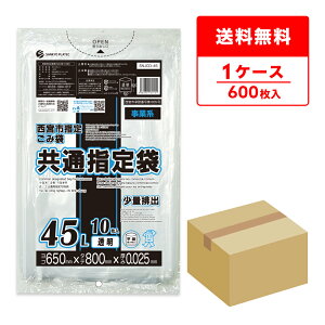 ���{�s�w�莖�ƌn���ݑ� ���ʔr�o ���ʎw��� 45���b�g�� ���� 65x80cm 0.025mm�� 10��x60�� SNJCD-45 �S�~�� �|���� �r�j�[���� ���{�s �w��� ���Ɨp �R ���� �� 45l �N���A �T���L���E�v���e�b�N 