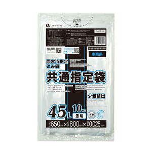 ���{�s�w�莖�ƌn���ݑ� ���ʔr�o ���ʎw��� 45���b�g�� ���� 65x80cm 0.025mm�� 10�� SNJCD-45bara �S�~�� �|���� �r�j�[���� ���{�s �w��� ���Ɨp �R ���� �� 45l �N���A �T���L���E�v���e�b�N