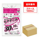 SNSM-30 西宮市家庭用指定ごみ袋 もやすごみ 30リットル 0.020mm厚 白半透明 10枚x100冊/ゴミ袋 ポリ袋 ごみ袋 西宮市 指定袋 家庭用 平袋 袋 30l サンキョウプラテック 送料無料 即納 激安 最安値