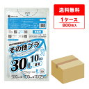 SNSP-30 西宮市家庭用指定ごみ袋 その他プラ 30リットル 0.025mm厚 透明 10枚x80冊/ゴミ袋 ポリ袋 ごみ袋 西宮市 指定袋 家庭用 プラ 平袋 袋 30l サンキョウプラテック 送料無料 即納 激安 最安値