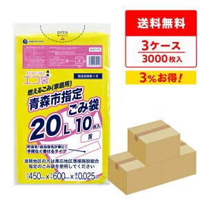 y܂Ƃ߂3P[XzXsw育ݑ R邲(ƒp) 20bg  45x60cm 10x100x3 SAO-20-3/| S~ GR Xs w   20l TLEvebN  ܂Ƃߔ