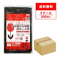 エントリーでP10倍★19日20:00〜24日1:59まで 富山地区広域圏指定ごみ袋 45リットル 半透明黒 65x80cm 0.…