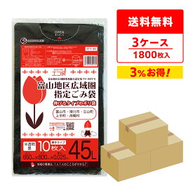 エントリーでP10倍★4日20:00〜10日1:59まで 富山地区広域圏指定ごみ袋 45リットル 半透明黒 65x80cm 0.025mm厚 10枚x60冊x3箱 STY-45-3 ゴミ袋 ポリ袋 ごみ袋 平袋 指定袋 袋 45l 家庭用 伸びるタイプ サンキョウプラテック まとめ買い 送料無料 即納
