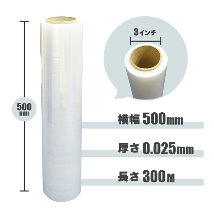 楽天市場】ストレッチフィルム 厚手 透明 500mm幅x300m 25μ 6本 STR 
