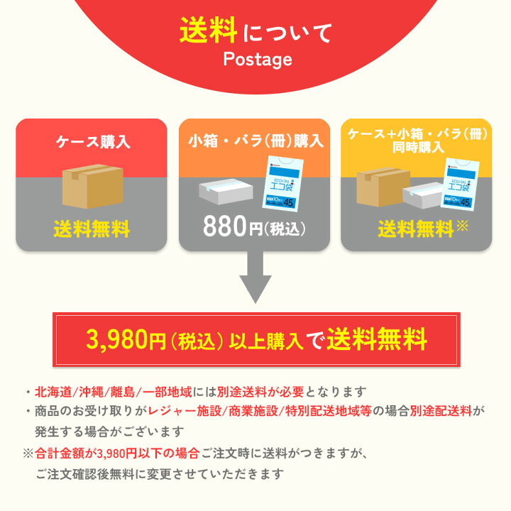 楽天市場】ごみ袋 45リットル 黒 65x80cm 0.030mm厚 10枚x60冊 LN-42  