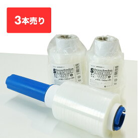 エントリーでP10倍★19日20:00〜26日1:59まで ストレッチフィルム ハンディタイプ 透明 100mm幅x150m 20μ 3本+ホルダー1本 STR-100-20-b3 梱包用フィルム 手巻きタイプ クリア ハンディラップ 梱包ラップ 梱包用品 引越し 荷造り サンキョウプラテック