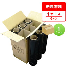 エントリーでP10倍★4日20:00〜11日1:59まで カラーストレッチフィルム 黒 500mm幅x300m 20μ 6本 STR-500-20BK/梱包用フィルム 大型ラップ 手巻きタイプ ブラック 梱包資材 運搬 固定 保護 サンキョウプラテック 送料無料 即納