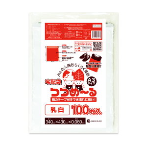 A3 ビニール袋の人気商品・通販・価格比較 - 価格.com
