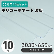 楽天市場】ポリカーボネート 波板の通販