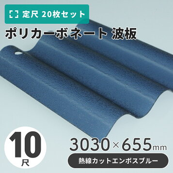 楽天市場】ポリカーボネート板 5mm クリア フリーカット 切り売り 