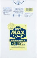 1枚あたり8.8円 送料無料 45L(リットル) 半透明 0.015mm厚 1箱 ポリ袋 ゴミ袋 ごみ袋 100冊入 1,000枚入