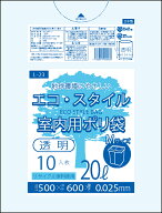 1枚あたり9.3円 エコスタイル：20L(リットル)/透明/0.025mm厚/1箱 ポリ袋 ゴミ袋 ごみ袋 100冊入 1000枚入